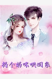 重生后，我在恋综上找人结婚畅读全文版