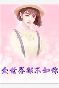 全本小说阅读儿子结婚当天，却对老婆初恋叫爸