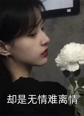 完整版儿子结婚当天，却对老婆初恋叫爸