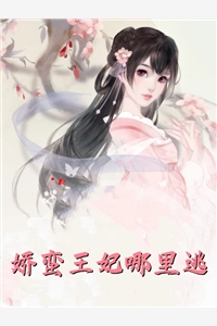 红颜政道周平林慕雪小说全文阅读周平林慕雪续集番外+无删减