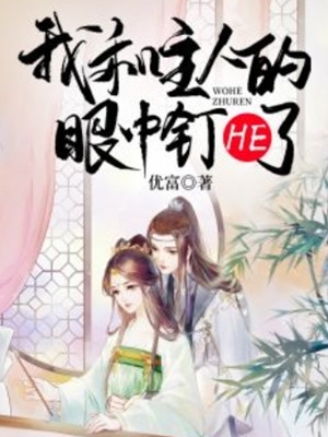 负却满林璃月时无删版