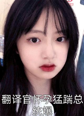 犹是春闺梦里人宁嫣楚琰阮玉姝后续主角