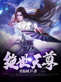 师妹将我卖进大山，可我是山神之女啊书目