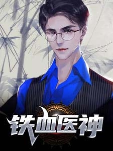 想娶平妻？我改嫁你疯什么？是什么