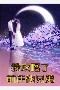 向婉宁顾辞：流年落尽空白首：全文+后续顾辞向婉宁全集完整版在线免费阅读小说