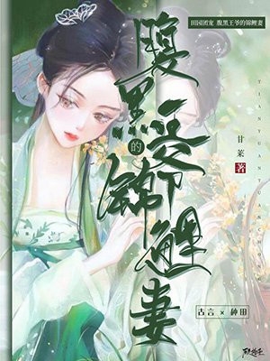 陆南烟顾北寒完整版