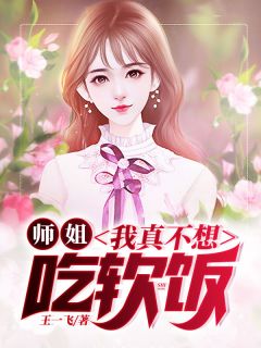 弃少下山：迎娶女总裁完整版