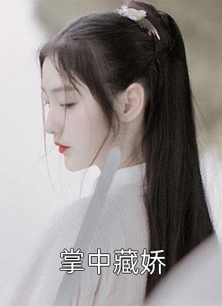 热门小说七零军宠：我老婆是个芝麻馅汤圆