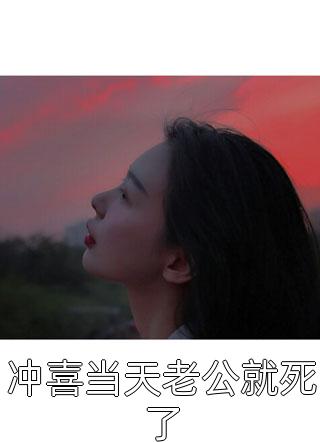 全文小说快穿：我用纸扎吃穿不愁