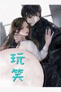 文章全文豪门娇宠：大魔王他是个妻奴