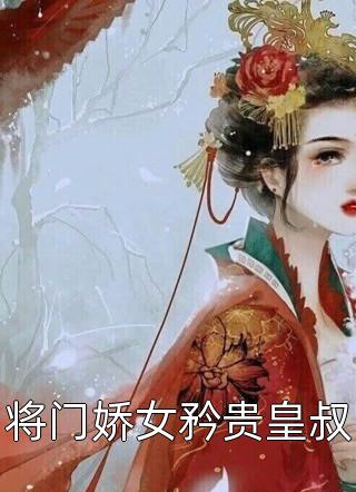 完整阅读萌宝在上：神医娘亲超给力