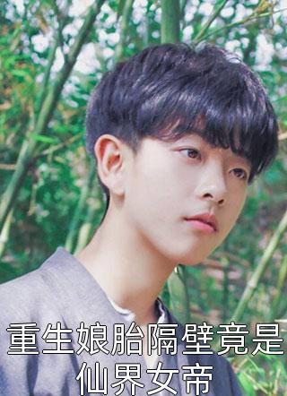 三生石下全文小说免费阅读无弹窗大结局_三生石下全文无弹窗完整版阅读在线最新番外