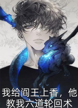 导演震惊！你们怎么敢惹他啊高质量好文简学青支雅雅知乎小说全文免费阅读_简学青支雅雅知乎小说最新章节列表笔趣阁最后结局