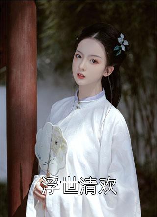 将风遗忘在角落：全文+后续全文免费阅读无弹窗大结局_将风遗忘在角落：全文+后续免费阅读无弹窗最新章节列表_笔趣阁高质量好文