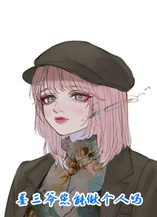 昨天过往皆可丢，今朝卜卦问佛来霍晚清林慕泽完结版在线阅读最新章节在线阅读