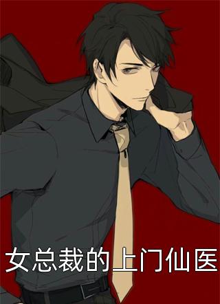 豪门丈夫撕离婚协议，秒变卑微小狗许芊芊顾煜城免费小说在线阅读全集