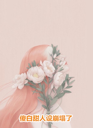 爱恨终结，长安雪尽乌景秦妤全文免费阅读无弹窗大结局