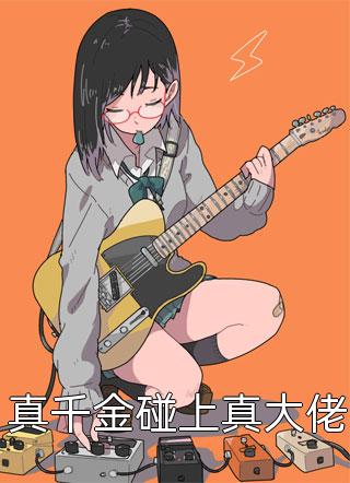 爱很难消与君别江璟俞宋时微全文免费在线阅读完结版免费阅读