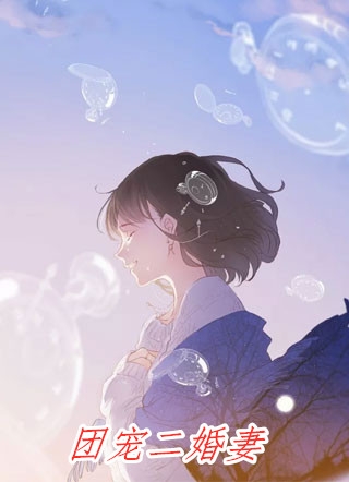 我向她求婚九十九次后秦千雪宋星河全文免费阅读听书有声小说