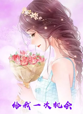 怀孕四个月，发现老公在外面有第二个家孟森乔清璃的小说完结版免费阅读