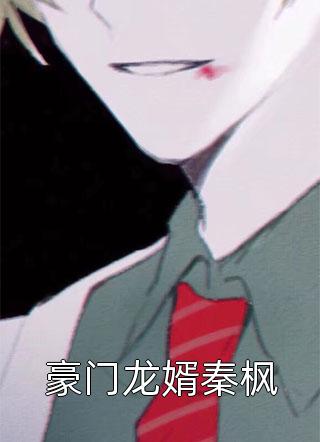 不翼而飞的天价彩礼林颜王小云最新章节阅读全章节免费在线阅读