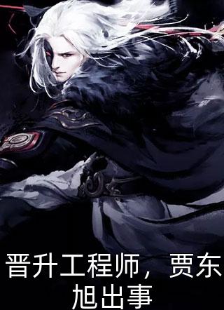 结婚十周年，妻子为助理直播庆功沈清周凌全章节笔趣阁小说在线阅读