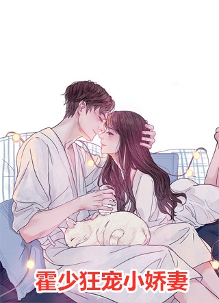 顾青雪李子衍小说免费小说全文免费阅读无弹窗大结局