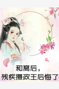 妻子被直播绑架，我淡定给劫匪刷礼物沈重蒋依依完结版免费阅读全本在线免费阅读