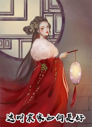 穿越高武世界，我成女帝最宠权臣黄少杰朱石小说在线免费阅读无广告弹窗