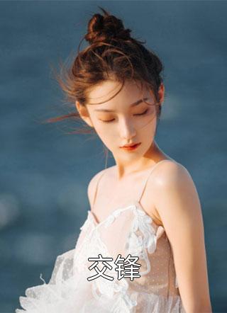 没能成为你的月亮乔青穗：全文+后续+结局最新章节列表_没能成为你的月亮乔青穗：全文+后续+结局乔青穗陆予深全文阅读在线最新全文免费阅读听书有声小说