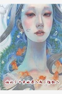 为他换腿后惨遭嫌弃，系统，我要拿回那双腿顾知礼沈湘全章节在线阅读完整版txt在线阅读