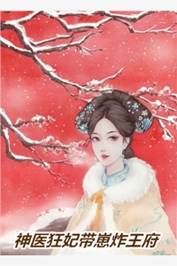 未婚夫攀上非州豪门，我转头嫁给他大哥温时安杰西亚笔趣阁小说在线免费阅读无广告弹窗