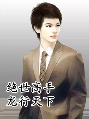 落花时节君何在傅景宸余晚全文免费阅读完结版阅读