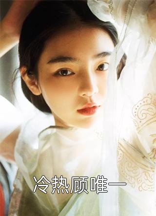 装穷男友带我住回千万大平层，我走后他悔疯了陆酌江娴最新章节列表笔趣阁